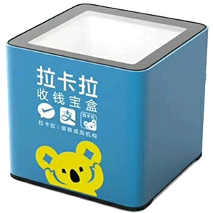 鸡西拉卡拉收款宝盒